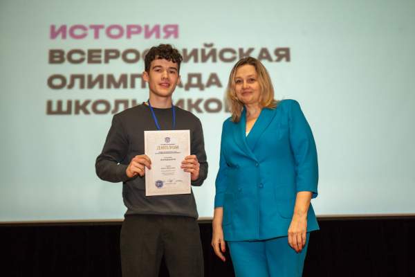 Заключительный этап республиканской и региональный этап всероссийской олимпиад школьников по истории