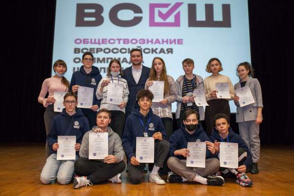 Заключительный этап республиканской и региональный этап всероссийской олимпиады школьников по обществознанию