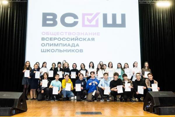 Региональный этап всероссийской и заключительный этап республиканской олимпиад школьников по обществознанию