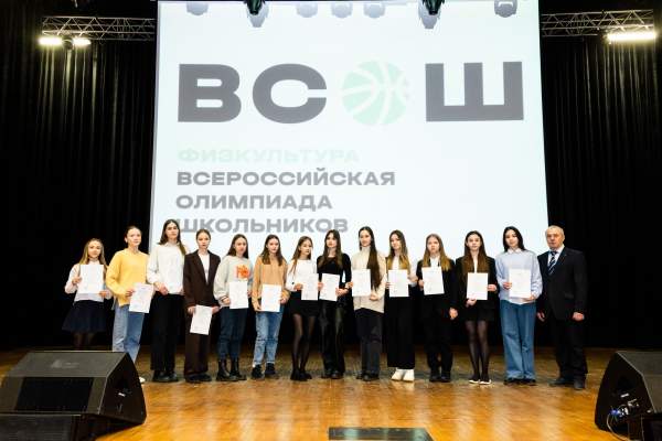 Региональный этап всероссийской олимпиады школьников по физической культуреРегиональный этап всероссийской олимпиады школьников по физической культуре