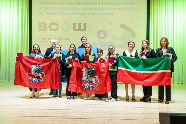 В Казани завершился заключительный этап всероссийской олимпиады школьников по экологии
