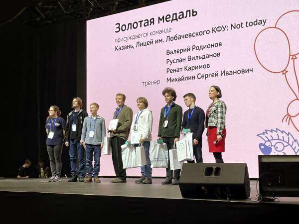 Состоялась XXIII Всероссийская командная олимпиада школьников по программированию в г. Санкт-Петербург